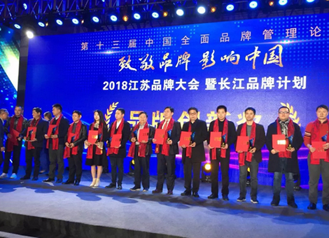 HQ环球体育钢管（中国）有限公司荣获“40年·品牌创新奖”
